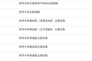 老鹰VS绿军裁判报告：出现1次漏判 为老鹰边线球5秒违例